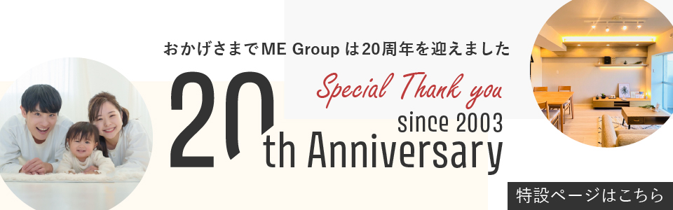 ME group20周年記念ページ